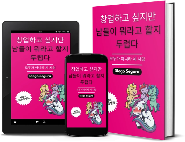 창업하고 싶지만 남들이 뭐라고 할지 두렵다: 모두가 아니라 세 사람 (Korean edition), as a book, on Kindle and on a phone