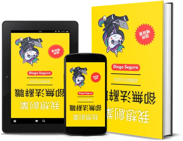 我想創業，卻無法辭職: 辭職前先試試 (Chinese edition), as a book, on Kindle and on a phone