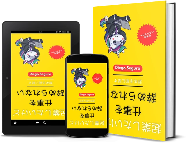 起業したいけど、仕事を辞められない: 辞める前に試す (Japanese edition), as a book, on Kindle and on a phone