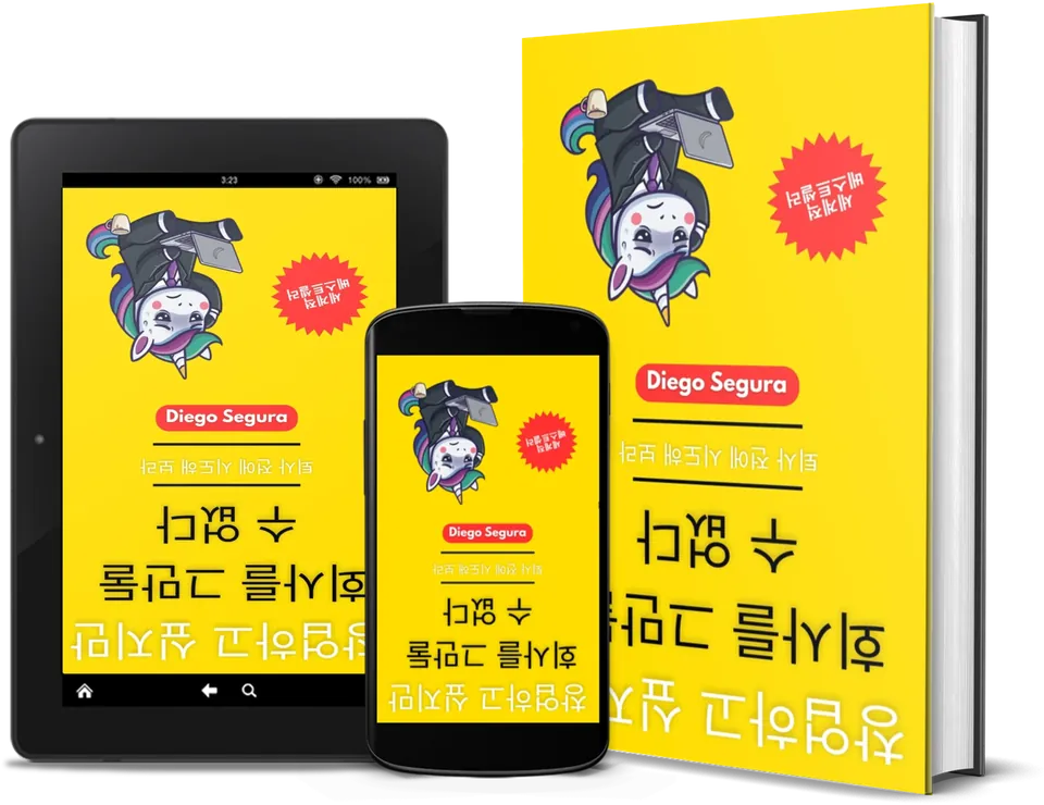 Diego Segura 『창업하고 싶지만 회사를 그만둘 수 없다』, 종이책·Kindle·휴대폰