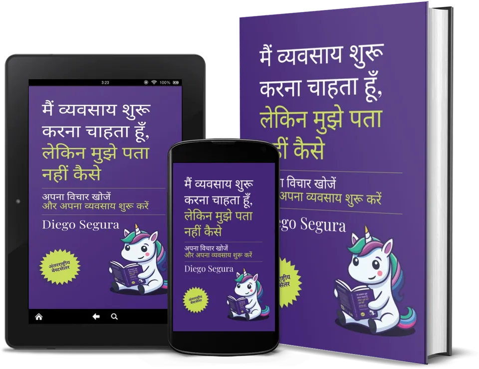 Diego Segura की मैं उद्यम शुरू करना चाहता हूँ, लेकिन मुझे पता नहीं कैसे, किताब के रूप में, Kindle पर और फ़ोन पर