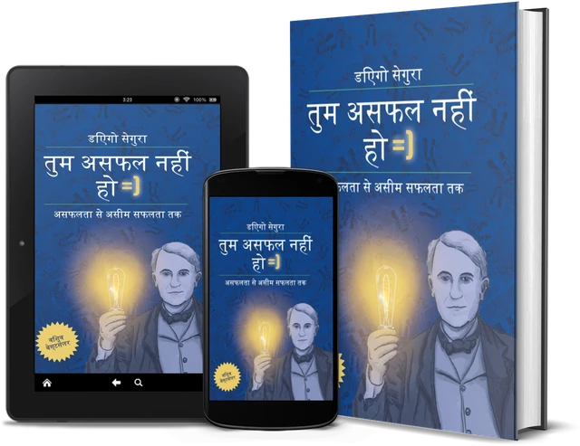 तुम असफल नहीं हो: असफलता से असीम सफलता तक (Hindi edition), as a book, on Kindle and on a phone
