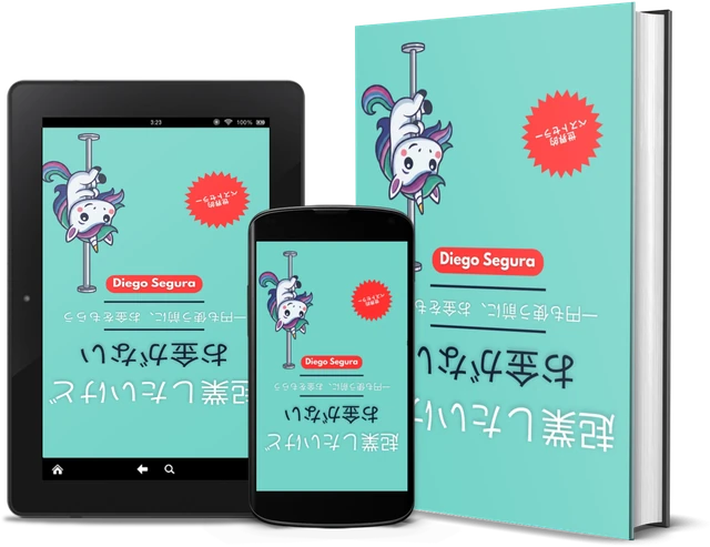 起業したいけど、お金がない: 一円も使う前に、お金をもらう (Japanese edition), as a book, on Kindle and on a phone