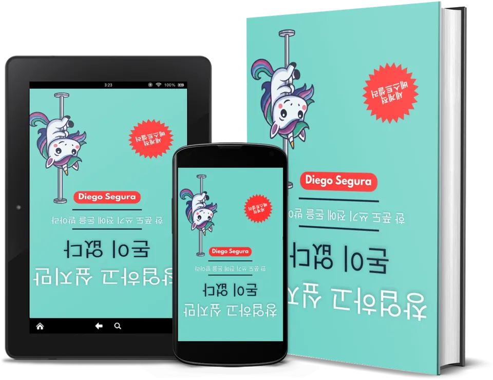 Diego Segura 『창업하고 싶지만 돈이 없다』, 종이책·Kindle·휴대폰