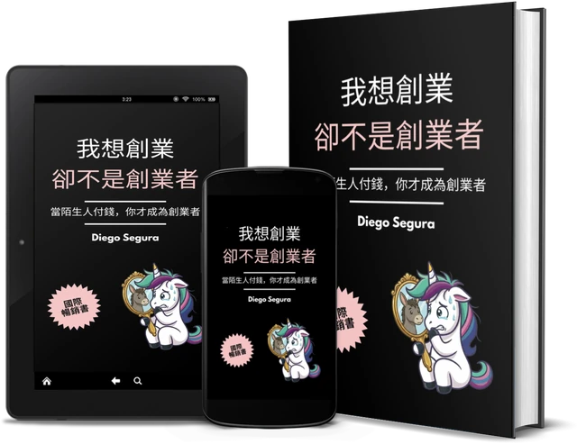 我想創業,卻不是創業者: 當陌生人付錢,你才成為創業者 (Chinese (Traditional) edition), as a book, on Kindle and on a phone