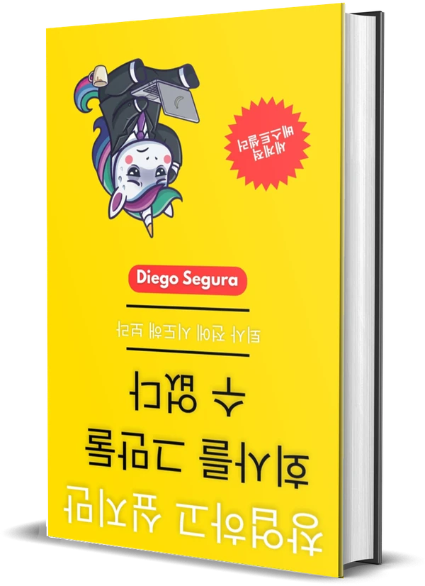 Diego Segura 『창업하고 싶지만 회사를 그만둘 수 없다: 퇴사 전에 시도해 보라』 표지