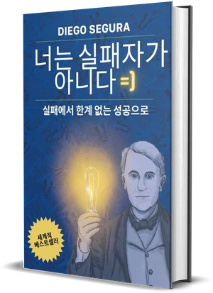 Diego Segura 『너는 실패자가 아니다』 표지